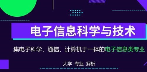 芯片領(lǐng)域三大高薪搶手專業(yè)，信息技術(shù)驅(qū)動(dòng)國家科技騰飛